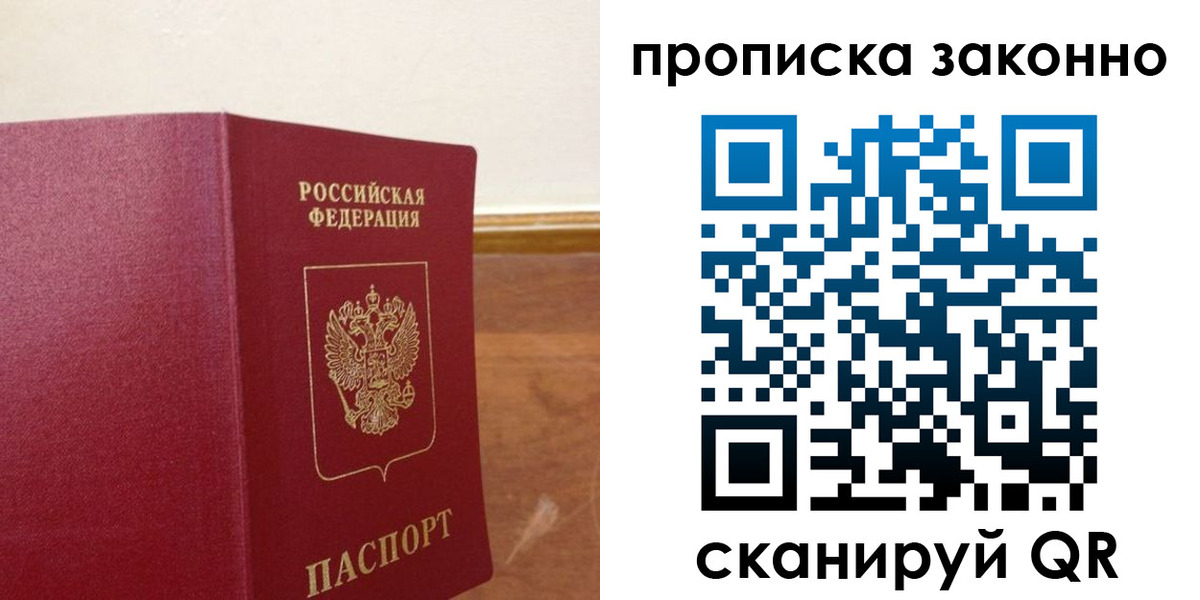 временная регистрация адрес в Темрюке