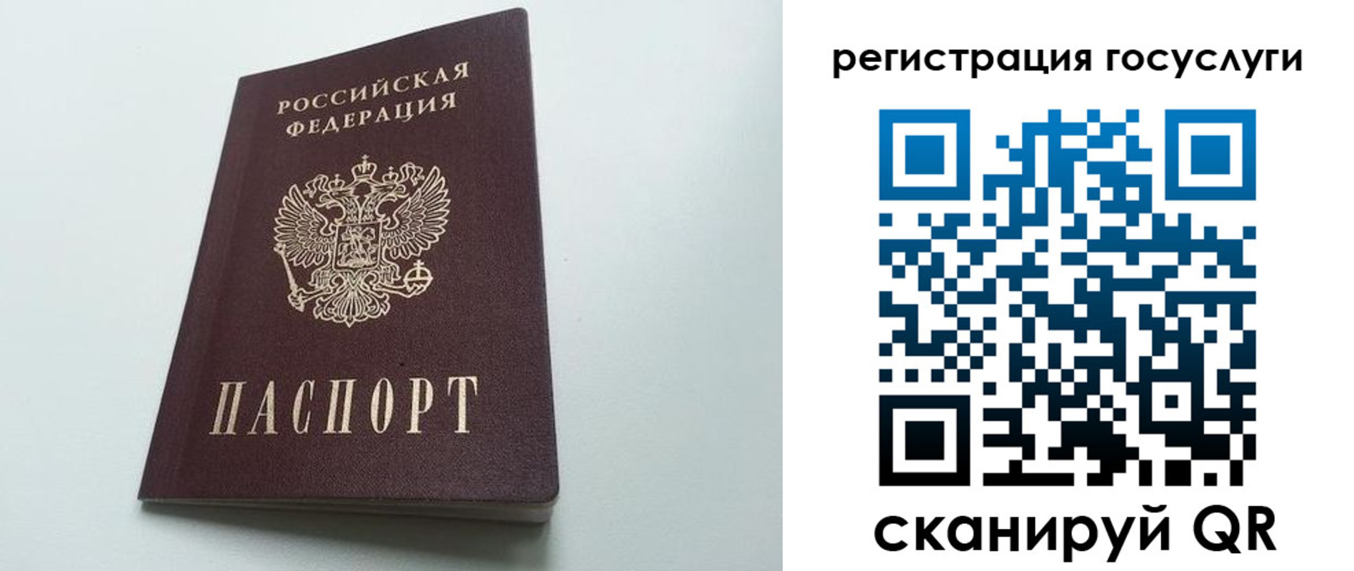 временная регистрация для школы в Темрюке