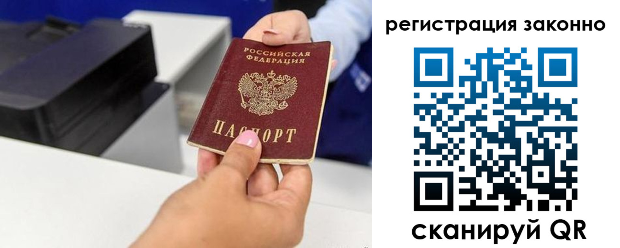 прописка для школы в Темрюке