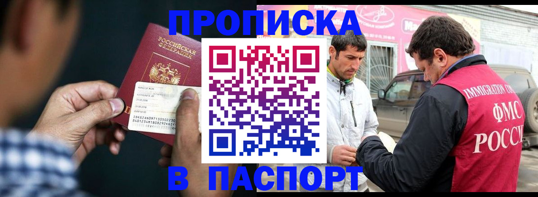 регистрация в Темрюке