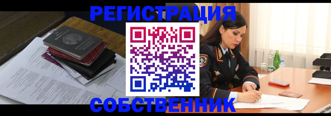 временная регистрация купить в Темрюке