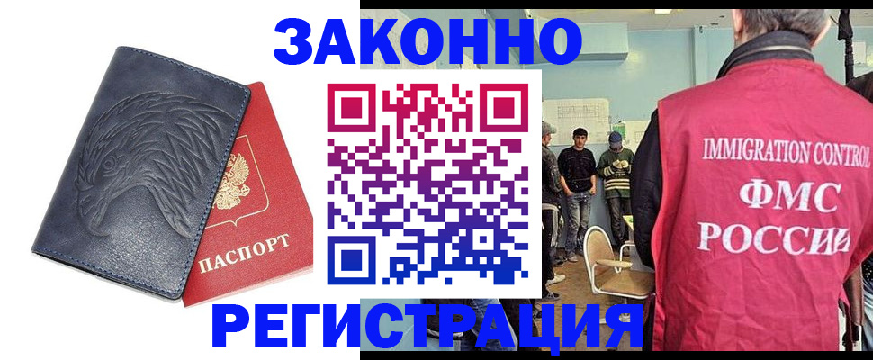 прописка паспорт в Темрюке