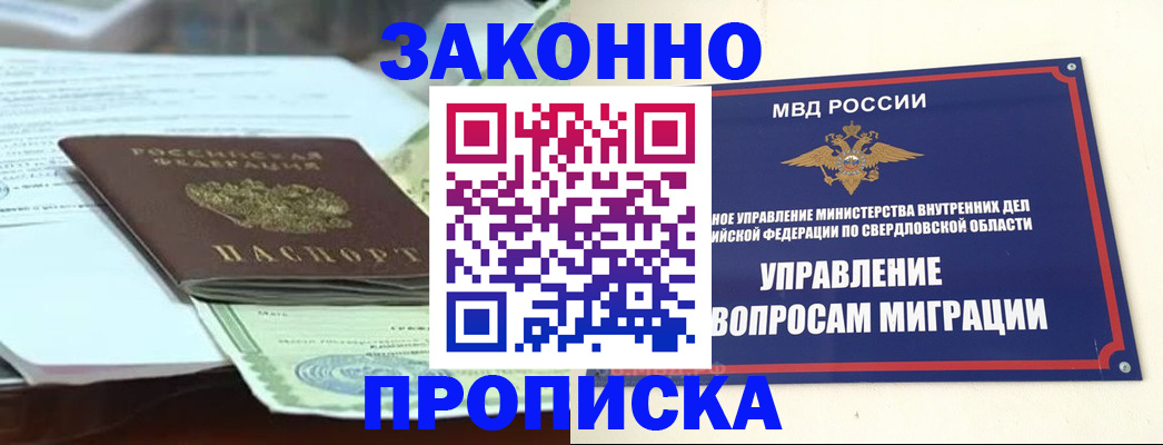 временная прописка в Темрюке
