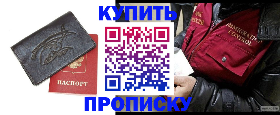 временная регистрация собственник в Темрюке