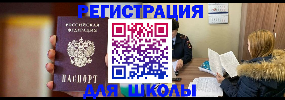 временная регистрация надежно в Темрюке